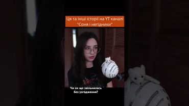 #реддітукраїнською #стосунки історії реддіт