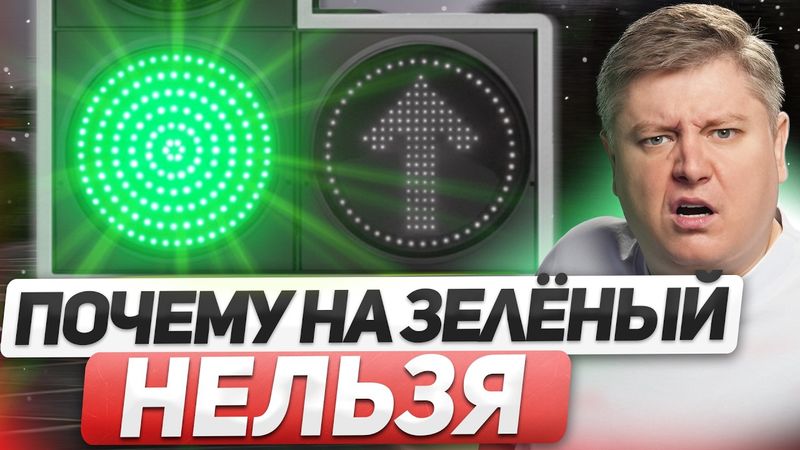15 ЛОВУШЕК СВЕТОФОРА: штрафы 10000₽, лишение прав на год, новинки ПДД, разводы ДПС