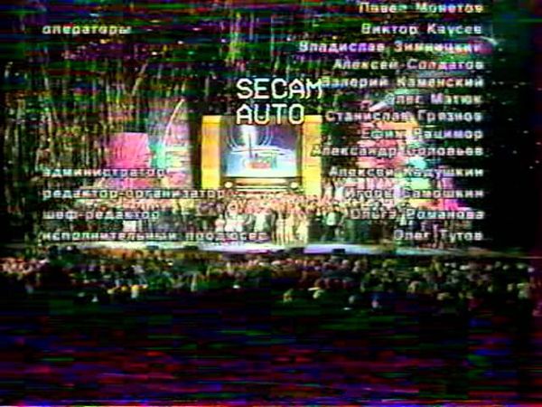 2004 - Россия - Олег Газманов - Мы вместе (финальные кадры Радио Маяк)