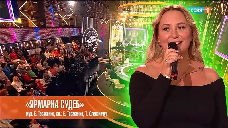 Алёна Тарасенко - Ярмарка судеб. Песни от всей души. 18.01.2026