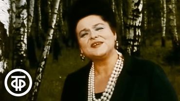 Людмила Зыкина поёт а капелла. Русские народные песни (1986)
