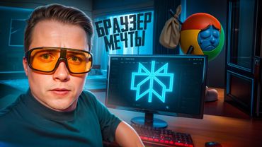 Perplexity Comet: ИИ-браузер за $200/мес — стоит того?