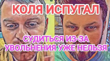 Самвел Адамян ПОДАТЬ В СУД ИЗ-ЗА УВОЛЬНЕНИЯ НЕЛЬЗЯ / ПРОБЛЕМА С ПАЛЬЦЕМ / ДОСТАЛ КОЛЮ