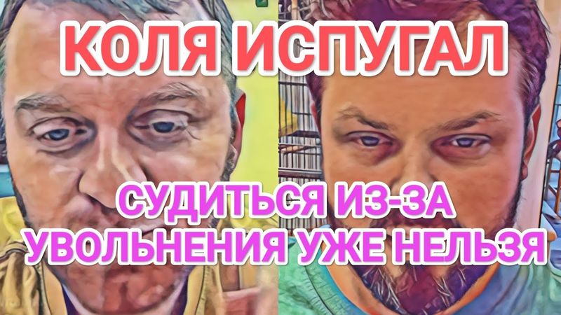Самвел Адамян ПОДАТЬ В СУД ИЗ-ЗА УВОЛЬНЕНИЯ НЕЛЬЗЯ / ПРОБЛЕМА С ПАЛЬЦЕМ / ДОСТАЛ КОЛЮ