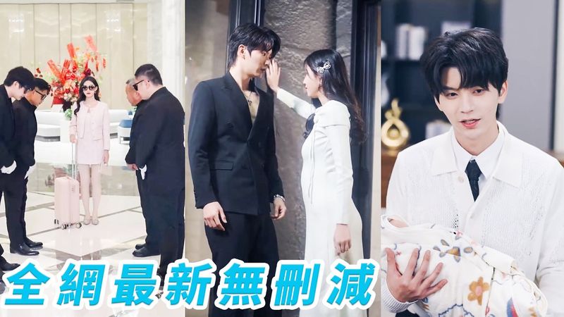 她手拿男主出國白月光劇本，想回國航班卻取消300次，為改命強睡帥哥，沒想到孩子爹竟是全城首富，她懷孕他孕吐反應全同步，萬年冰山徹底融化，從契約婚姻到假戲真做，她帶著老公孩子爽到人生巔峰#甜宠#爽文