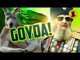 Австралийские казаки переломят ход войны!