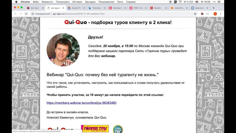 Вебинар 20.11.18