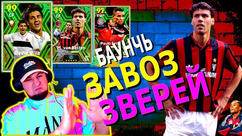 eFootball 2024 ⚽ЗАВОЗ НОВЫХ ФРАЕРОВ⚽ ОБЗОР!🆘 Отправляем СОПОВ на ПТИЦЕФАБРИКУ в ДИВАХ #efootball2024