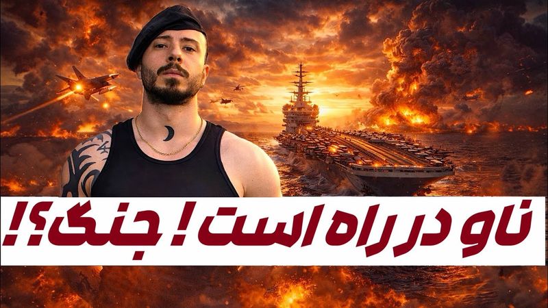 ناو آمریکا به سمت خلیج فارس، جنگ؟ تحلیل دقیق تحرکات نیرو دریایی آمریکا و شبیه ساز نبرد احتمالی
