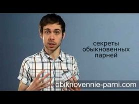 О Чем Говорить С Девушкой...