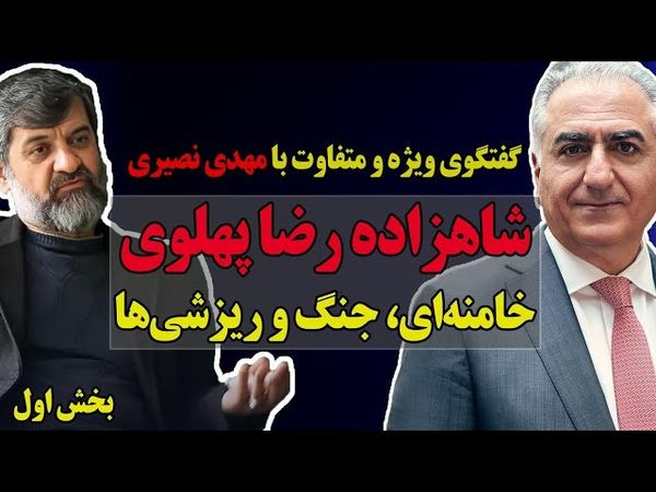 کفتگوی مرتضی اسماعیل پور با مهدی نصیری/ بخش نخست