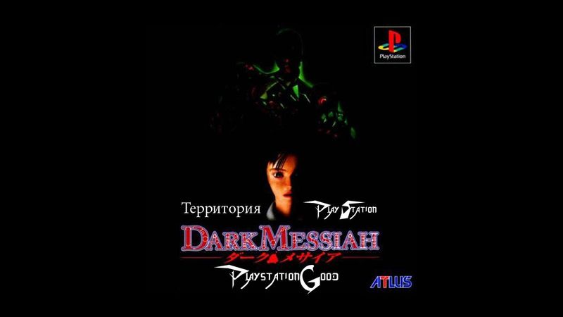 #7 обзор Hell Night: Dark Messiah - Территория Playstation