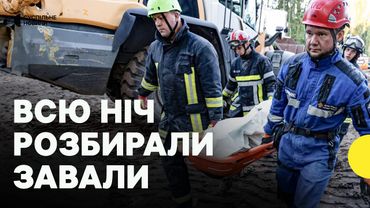 Що на місці удару по будинку у Києві | Кількість загиблих зросла до 28