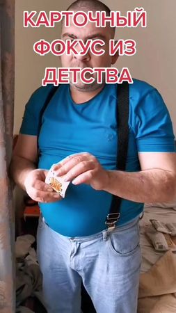 #чибис40рус #карточныйфокус ПОДПИШИСЬ!!!