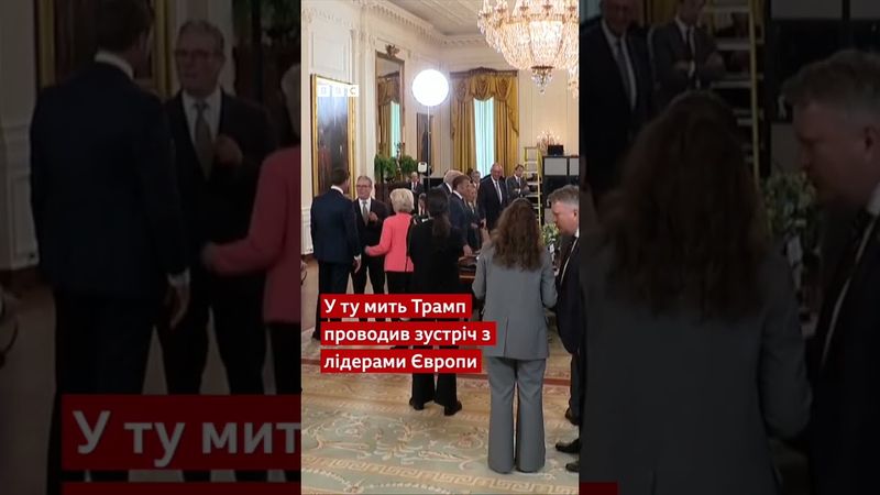 Підслухати Трампа: що він сказав про Путіна не на камеру?