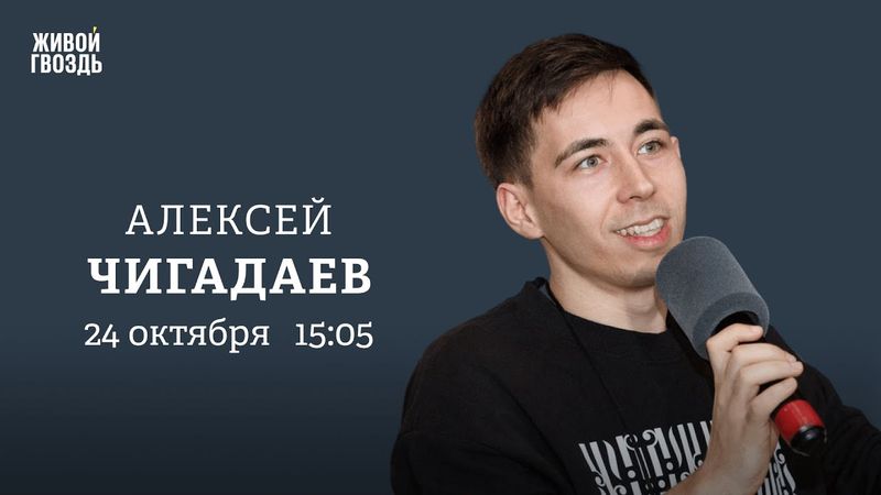 Встреча Трампа и Си. «Роснефть» и «Лукойл» теперь под санкциями. Чигадаев: Персонально ваш /24.10.25