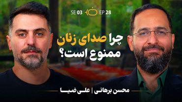 باضیا - محسن برهانی