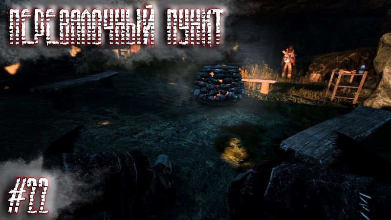 Dayz Неудержимые #22 Перевалочный пункт