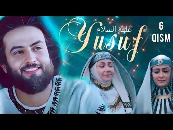 Yusuf Alayhissalom - 6 Qism | Islomiy kino Uzbek tilida | Юсуф Пайғамбар