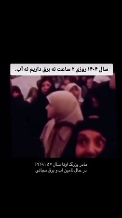 شما پدر بزرگ مادر بزرگاتون چطور؟!#ایران #اینجا_ایرانه #ایرانی #irania...