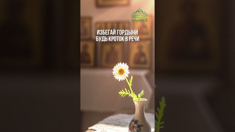 Совет дня: следи за своим словом