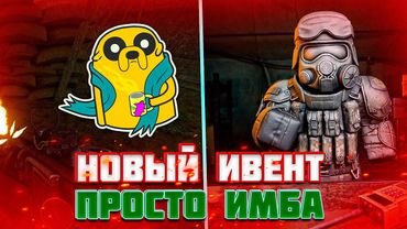 САМЫЙ ЛЕГКИЙ ФАРМ НОВОГО ИВЕНТА | STALCRAFT X АТАКА ПЕРИМЕТРА