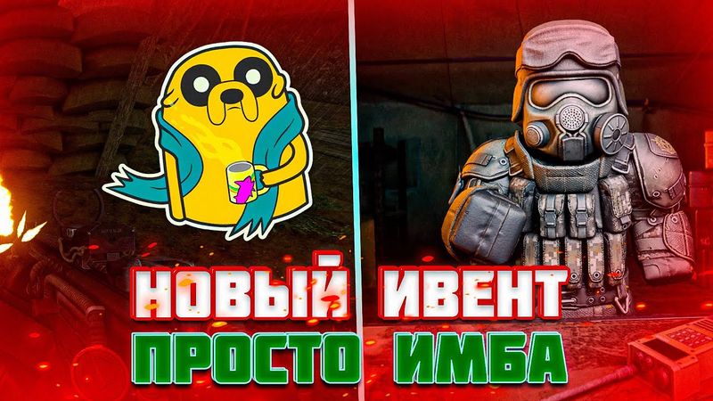 САМЫЙ ЛЕГКИЙ ФАРМ НОВОГО ИВЕНТА | STALCRAFT X АТАКА ПЕРИМЕТРА