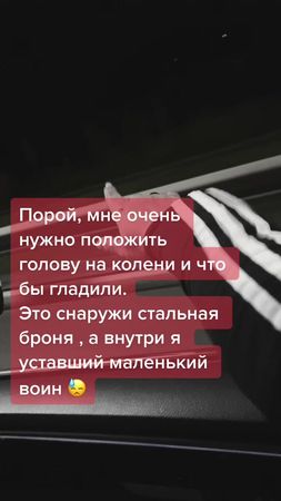 #лето2021#настроение#мамаяустала#мысли#взаимность#ночь#мысливслух#цит...