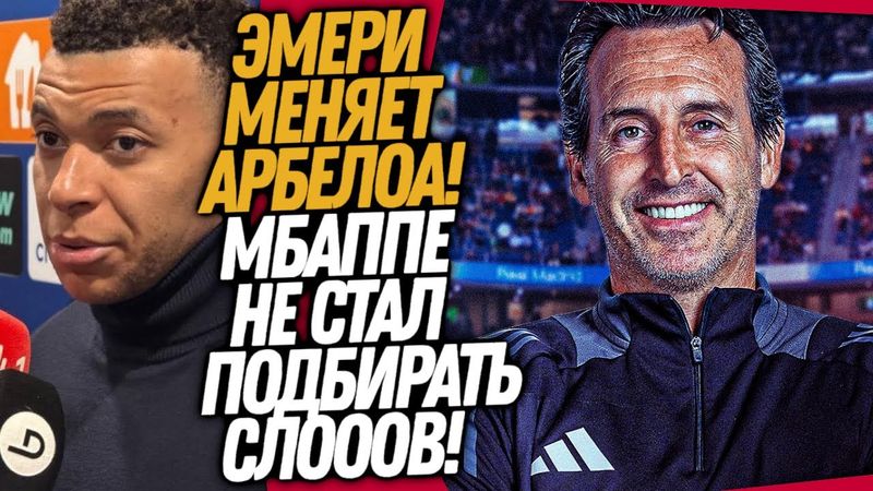 БУМ! НОВЫЙ ТРЕНЕР РЕАЛА! РЕАКЦИЯ МБАППЕ НА ПОЗОР МАДРИДА  Доза Футбола