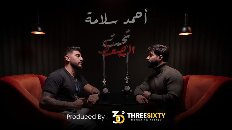 سلامة : مظلوم بالسجن وبالحب وبالطلاق | وهاي قصة زواجه بالسر | برنامج تحت الضغط مع وسام علي