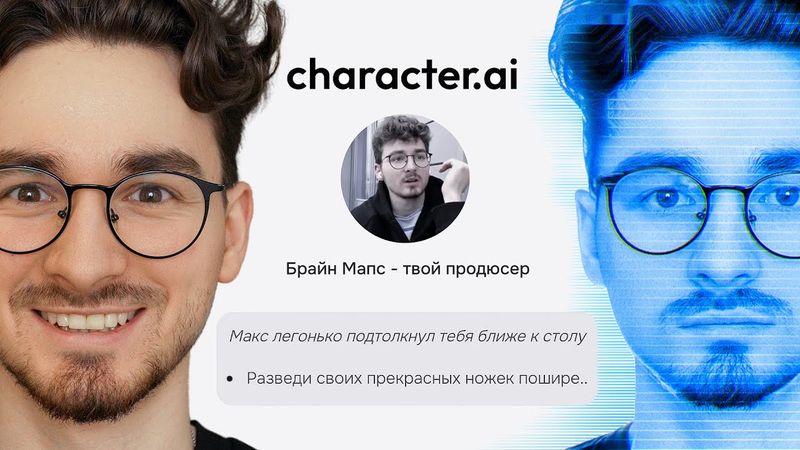 Поговорил Со Своим Нейроботом - ЭТО ПИZD#$!&..