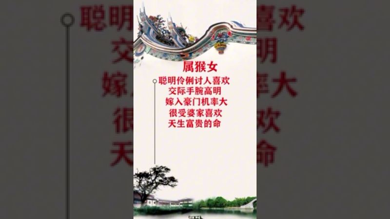 有這種命的女人，註定過好日子！屬相一看就知道 #運勢 #正能量 #生肖