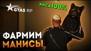 ПУМА ВКАЧАНА НА 100%. ИДЕМ ФАРМИТЬ МАНИ. промо TOPOL #СНУЛЯ