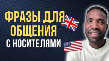 Если их знаете, значит, ваш английский ПРЕВОСХОДЕН!