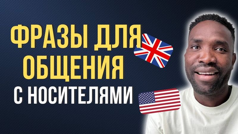 Если их знаете, значит, ваш английский ПРЕВОСХОДЕН!