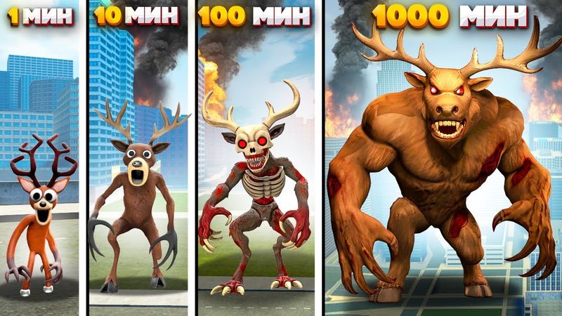 ЭВОЛЮЦИЯ ОЛЕНЯ! 99 ДНЕЙ ВЫЖИВАНИЯ В ЛЕСУ В Garry`s Mod