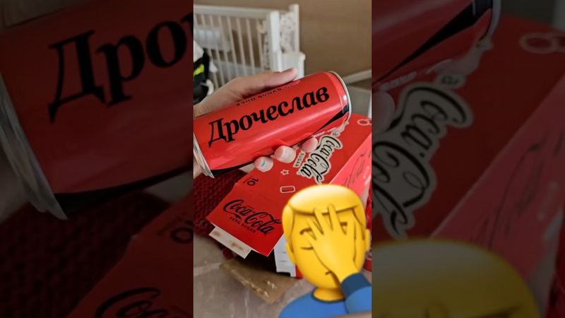 Провальная акция Кока Колы с Именами