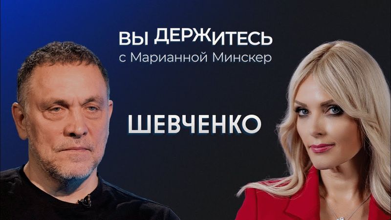 Прогноз Шевченко на 2026 год: заморозка конфликта, выборы в Украине и гонка вооружений с Европой