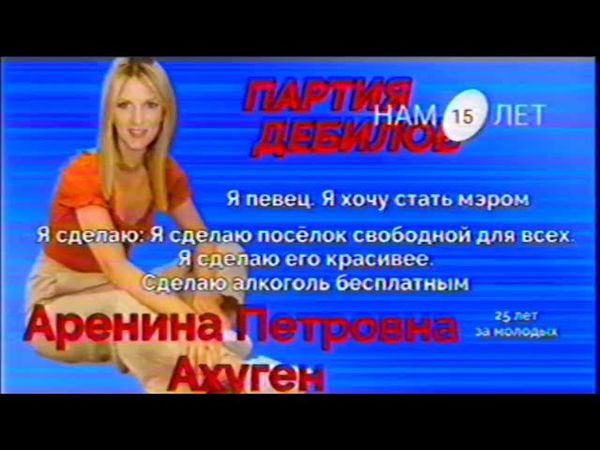 Переход в собственное вещание и фрагмент эфира "ТРК Дырка" (14.10.24)