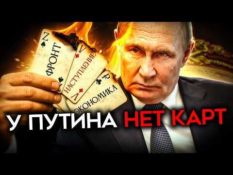 ПОБЕДЫ РОССИИ НЕ БУДЕТ. Больные фантазии Путина vs реальность войны