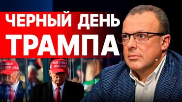 ВОТ И ВСЁ! У ТРАМПА КАТАСТРОФА! СПИВАК: Мир к весне? ВРЕМЯ на исходе!