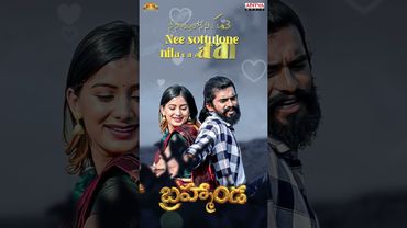 #YemainadePilla Song #Bramhanda Movie #Shorts