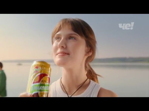 Анонсы и рекламный блок (Че!, 21.06.2025) (2)