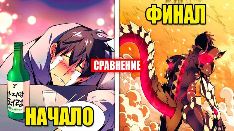 От НЕУДАЧНИКА до ЛЕГЕНДАРНОГО КУЗНЕЦА! | СРАВНЕНИЕ И ПЕРЕСКАЗ МАНХВЫ ОВЕРГРИД ⚒️