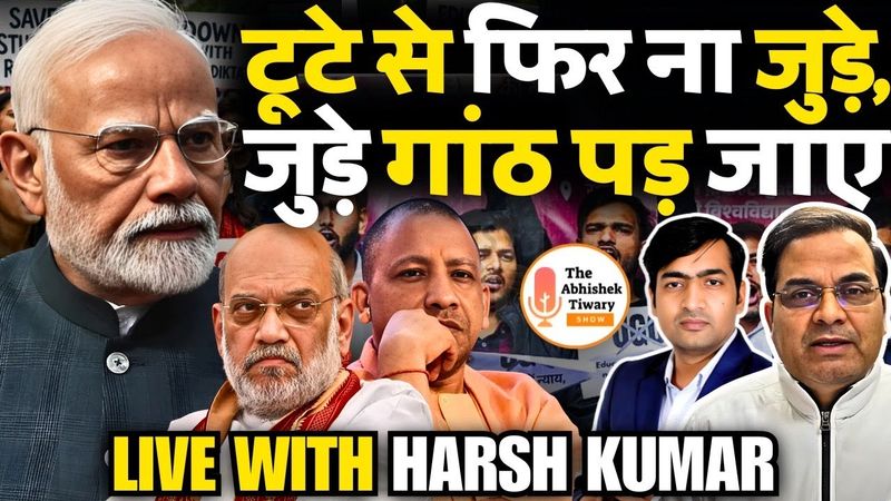 क्या सवर्ण फिर से BJP के साथ आएंगे? | Modi Ji के सामने बड़ी चुनौती | Harsh Ki Baat LIVE | AT Show