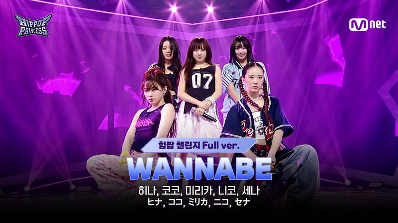 [#힙팝프린세스/1회 풀버전] JAPAN A ♬WANNABE - ITZY | 힙팝 챌린지
