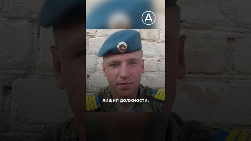 Курсанты убили командира, который над ними издевался