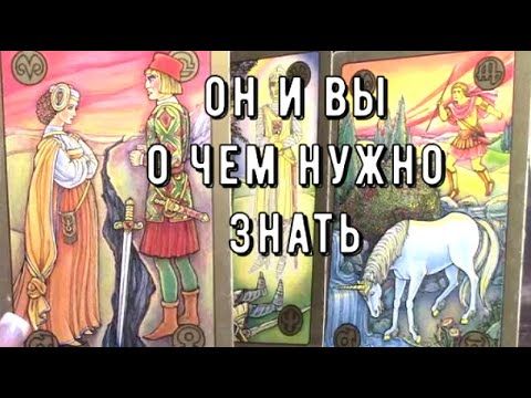 Почему он так себя ведет с вами ? в чем причина что важно услышать Вам ? Таро знаки Судьбы #tarot