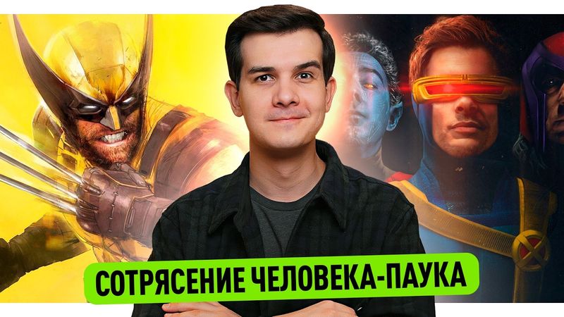 Костюмы из Мстителей 5 // Травма Человека-Паука // Молодой Росомаха