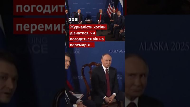 Злива гострих запитань про війну Путіну  #shorts #путін #переговори #сша